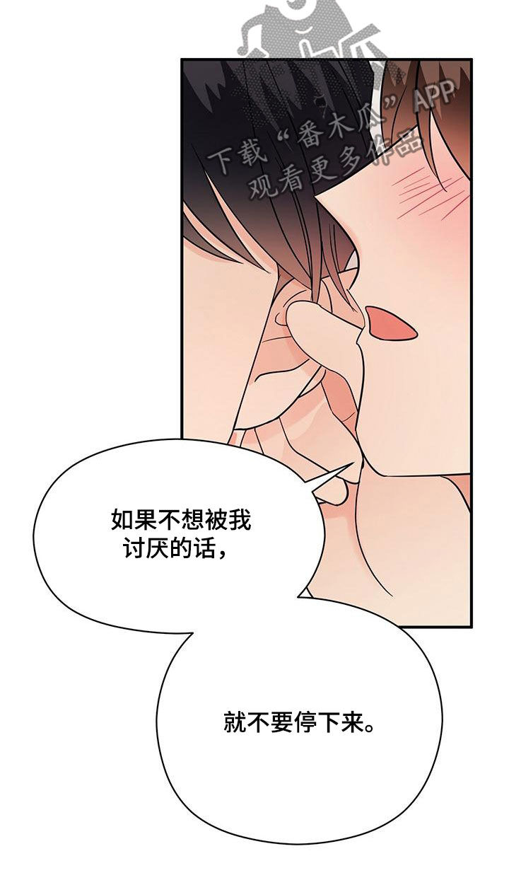 第79章：不要停下来19