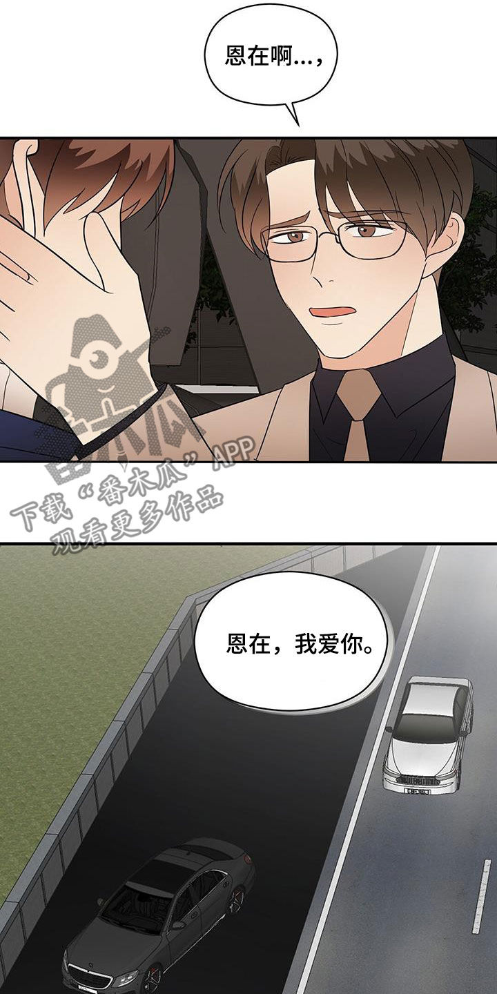 第96章：软弱的样子21