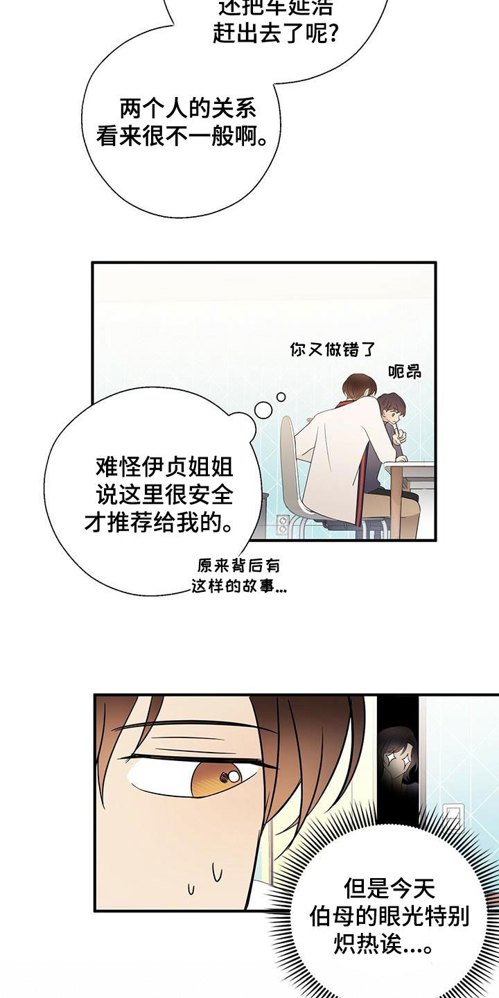 第51章：有点可惜8