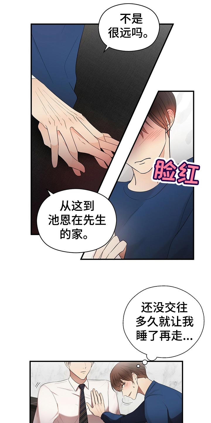 第27章：建议2