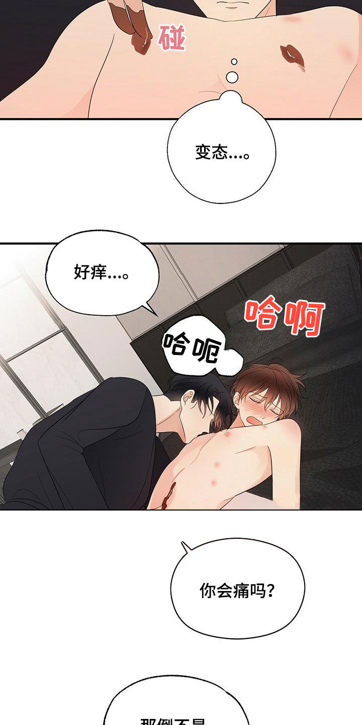 第44章：这么快可不行7