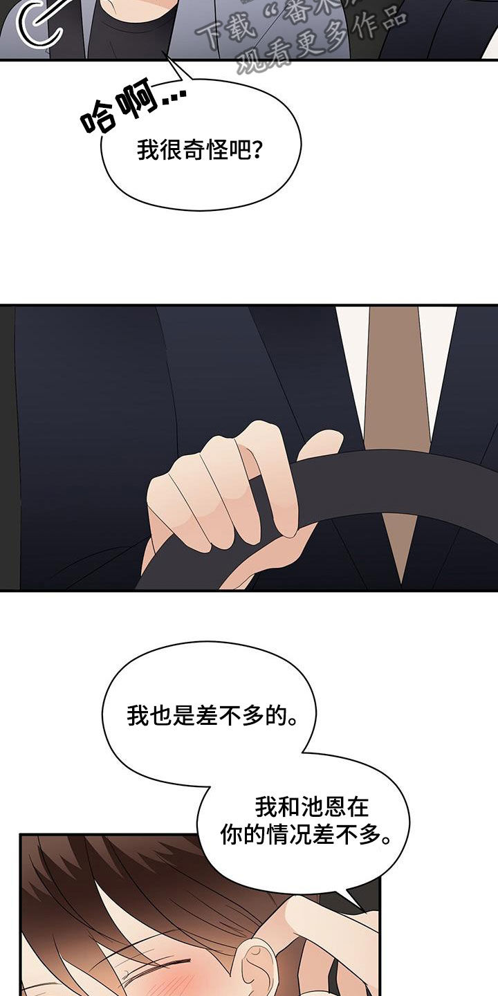 第84章：现在知道了6