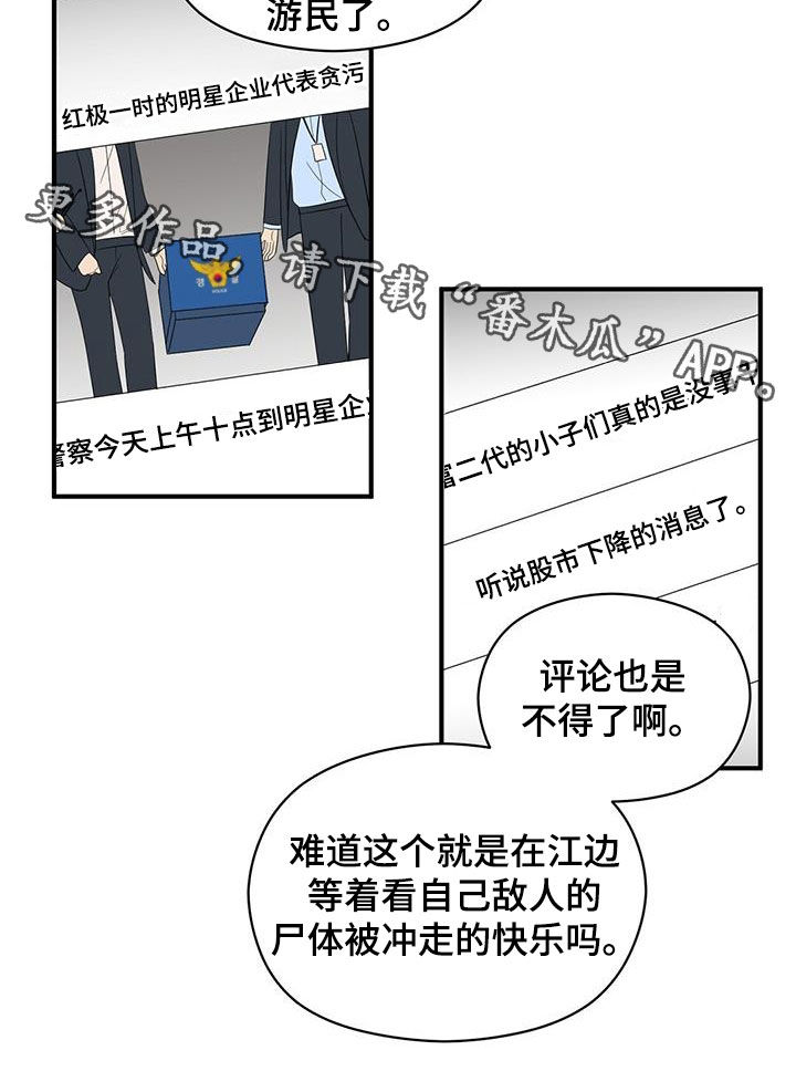 第85章：热搜19