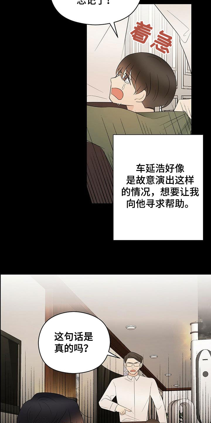 第49章：悲惨13