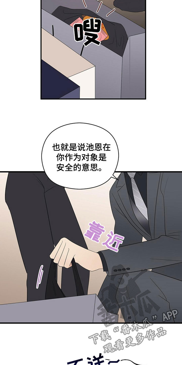 第41章：不用关照16