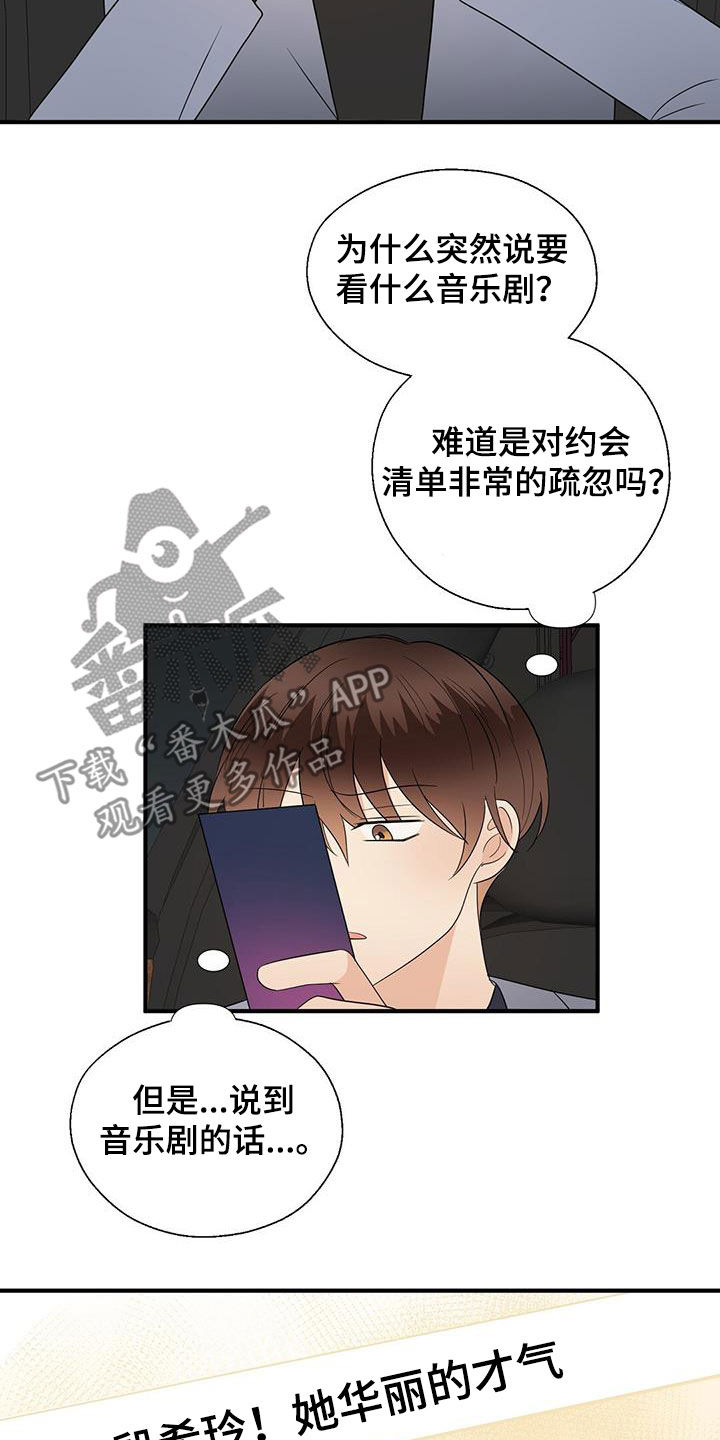 第83章：音乐剧3