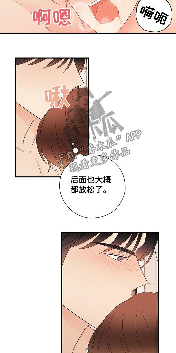 第47章：出大事了11
