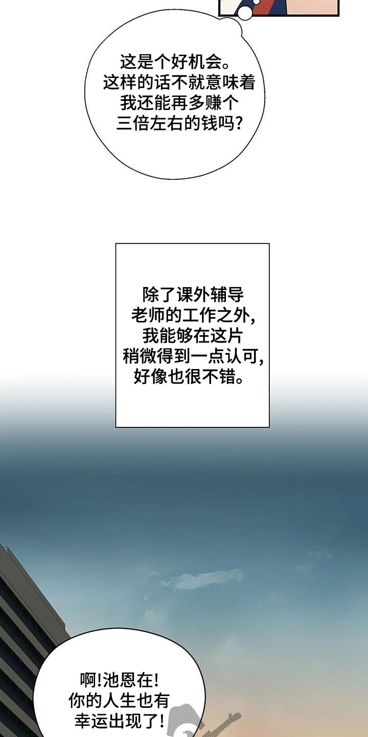 第51章：有点可惜13