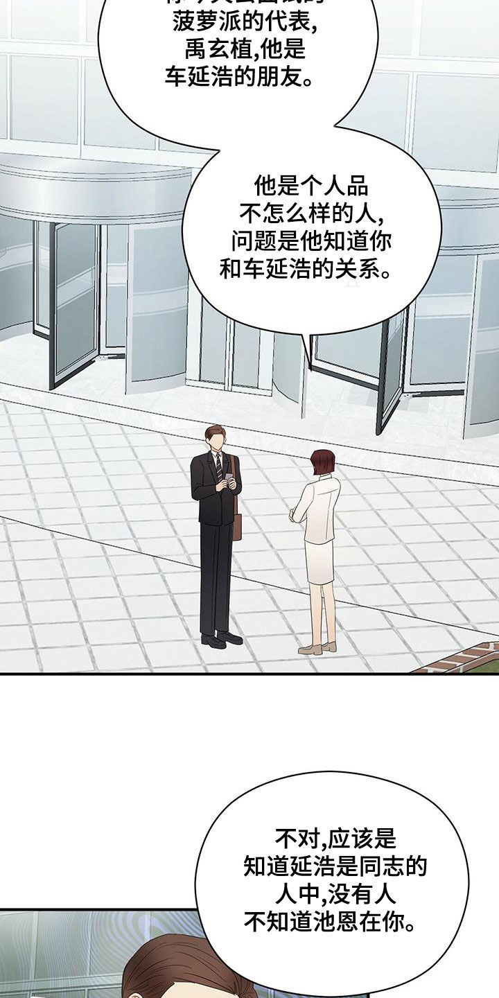 第52章：无法反驳10
