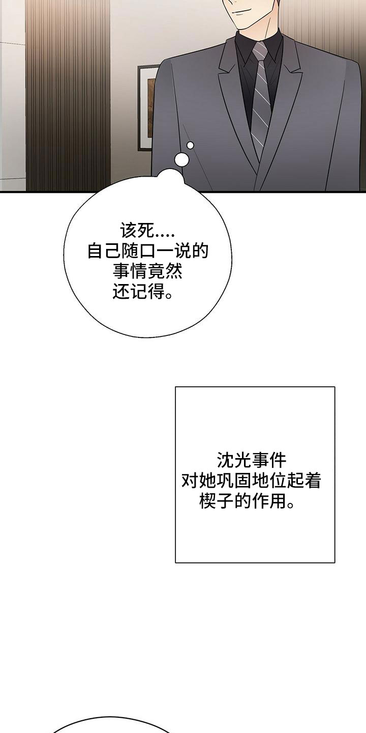 第64章：不爽23