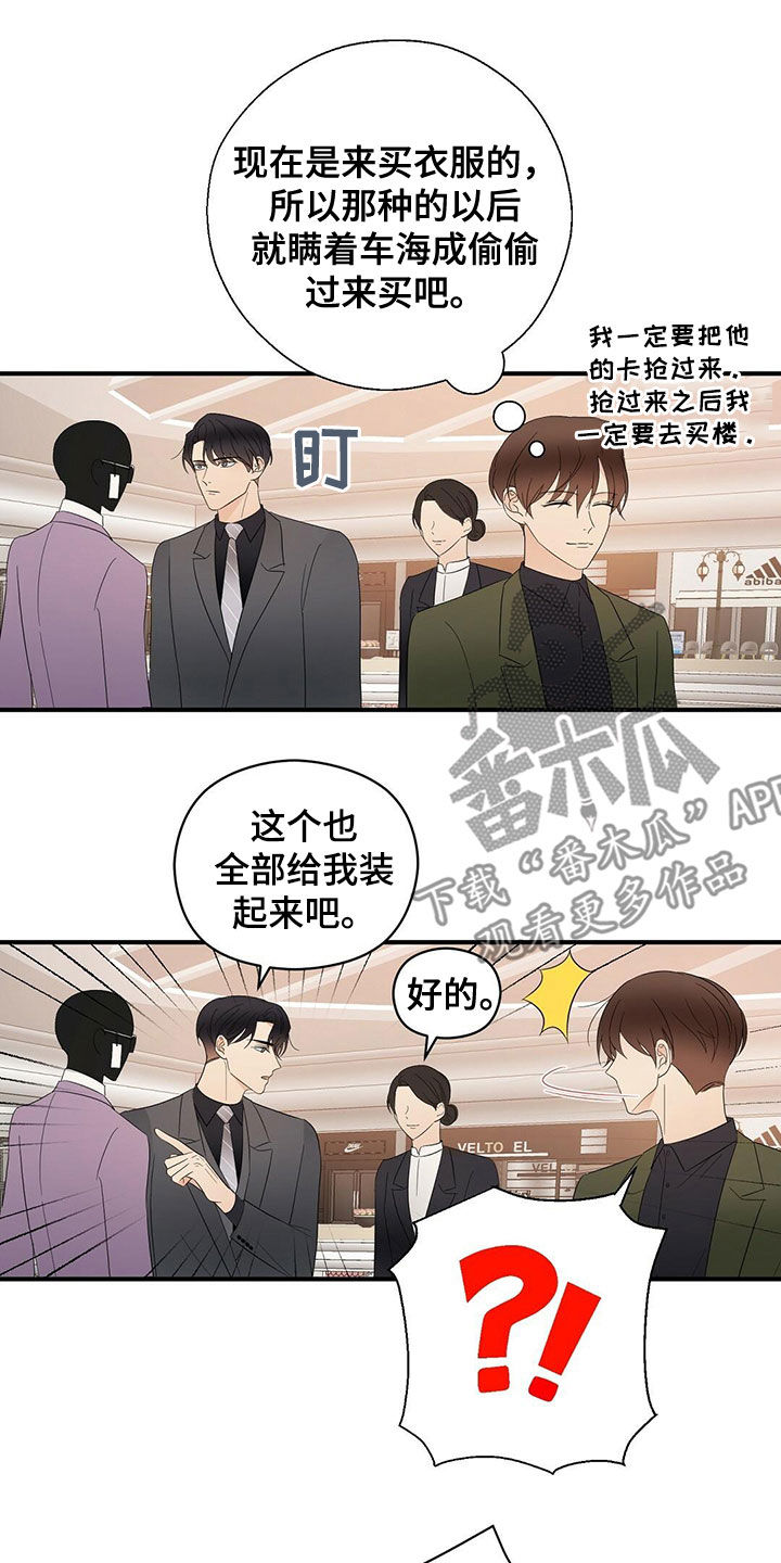 第40章：疯狂购物2