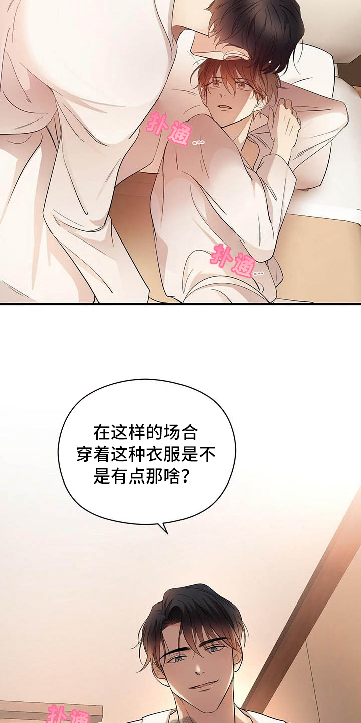 第18章：戏耍12