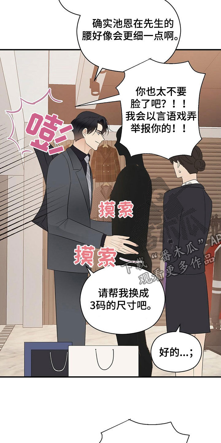 第40章：疯狂购物7
