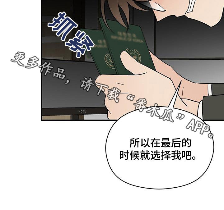 第94章：选择我吧18