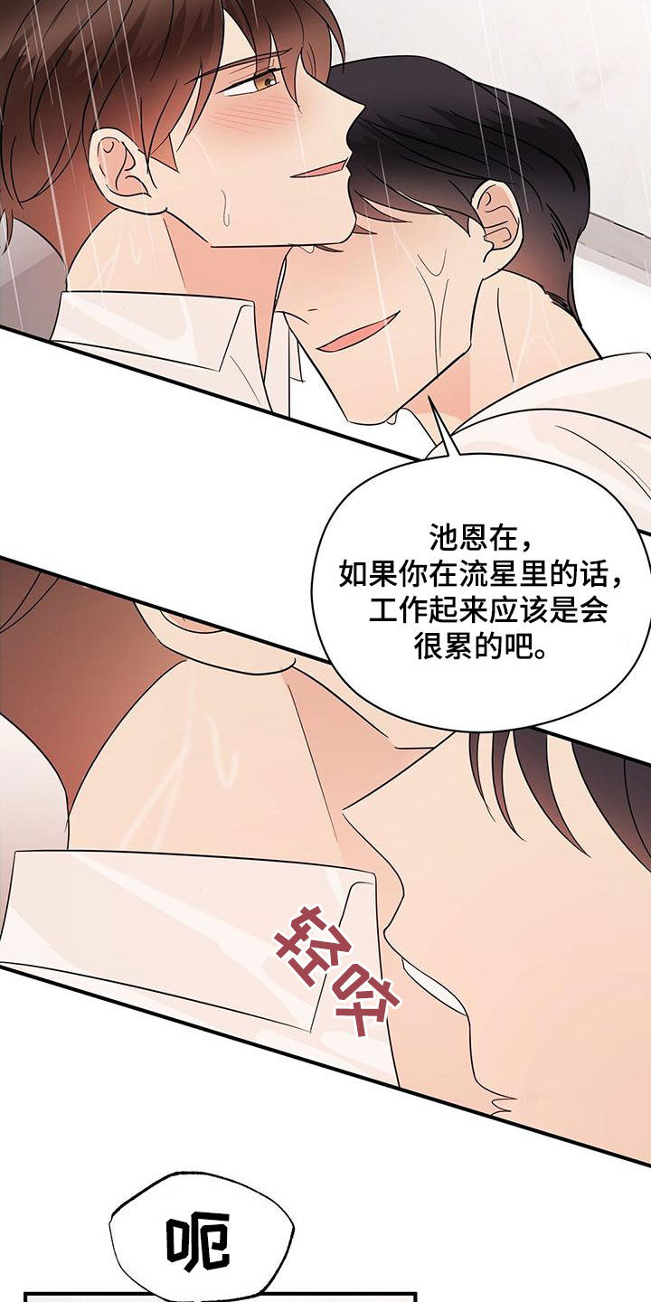 第78章：西装13