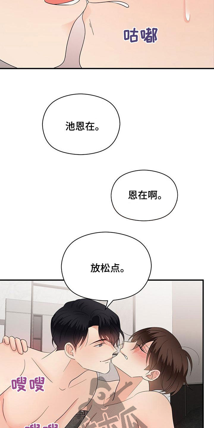 第80章：令人害怕8