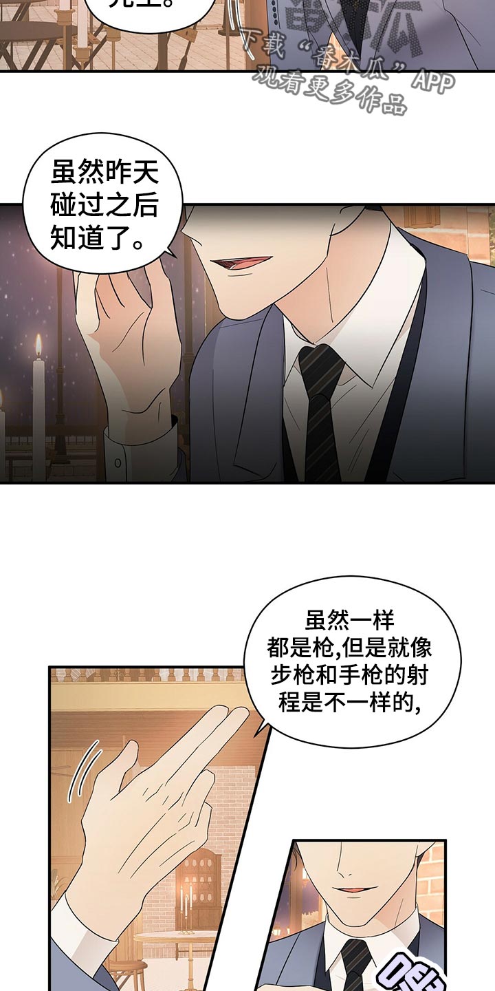 第24章：交往关系12