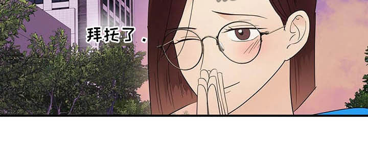 第38章：讨人厌10