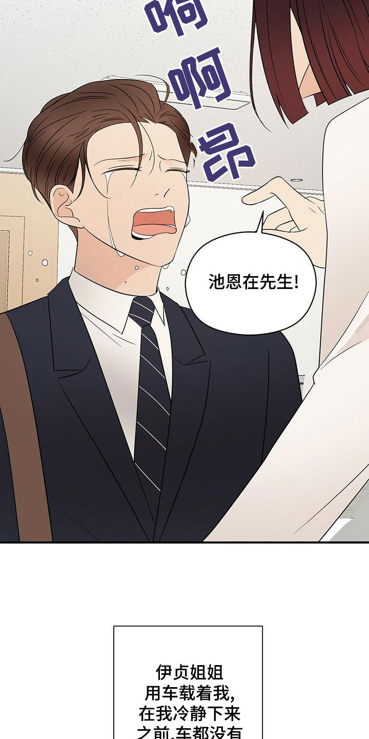 第53章：不是第一次8