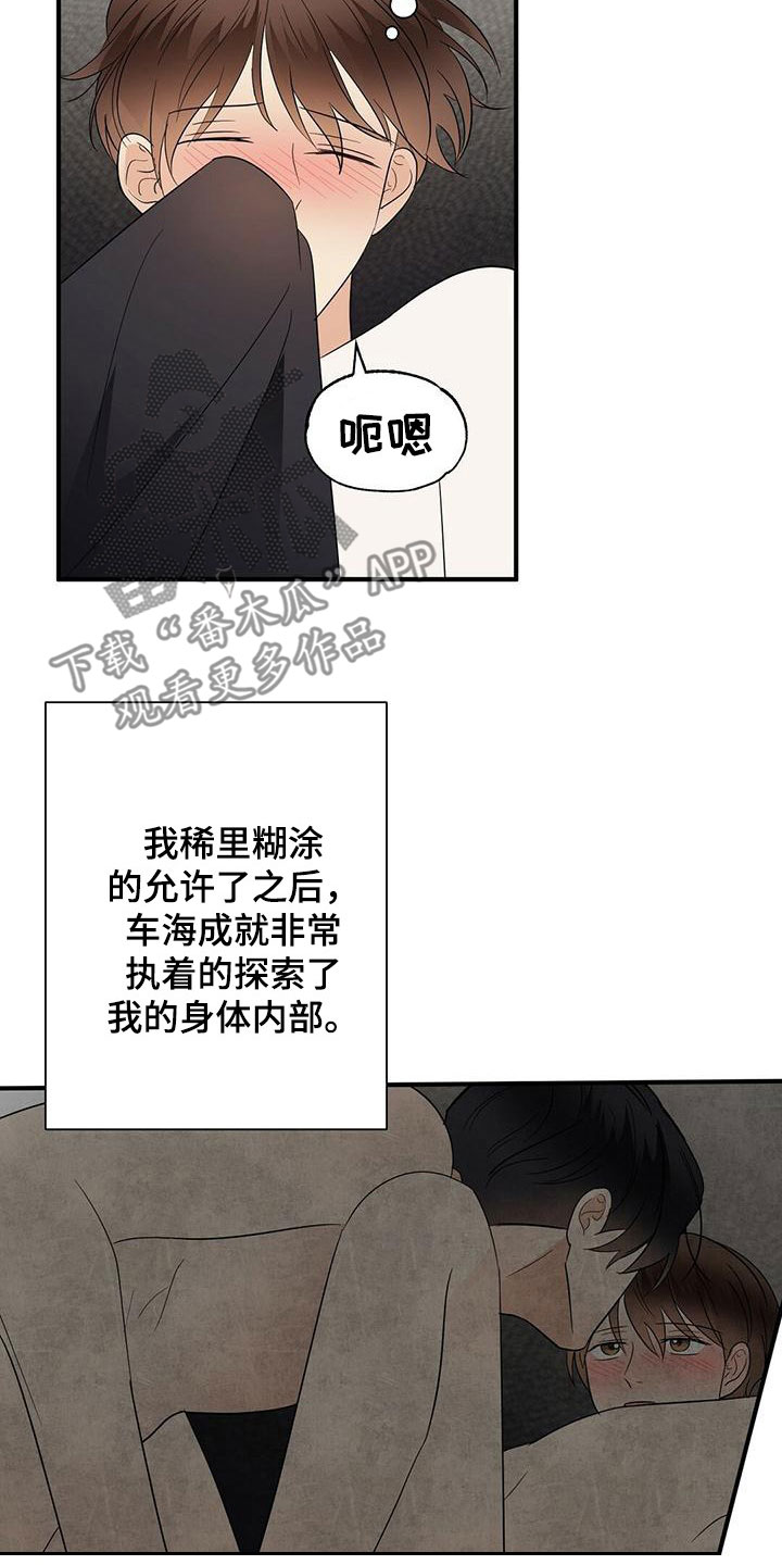 第70章：余韵15