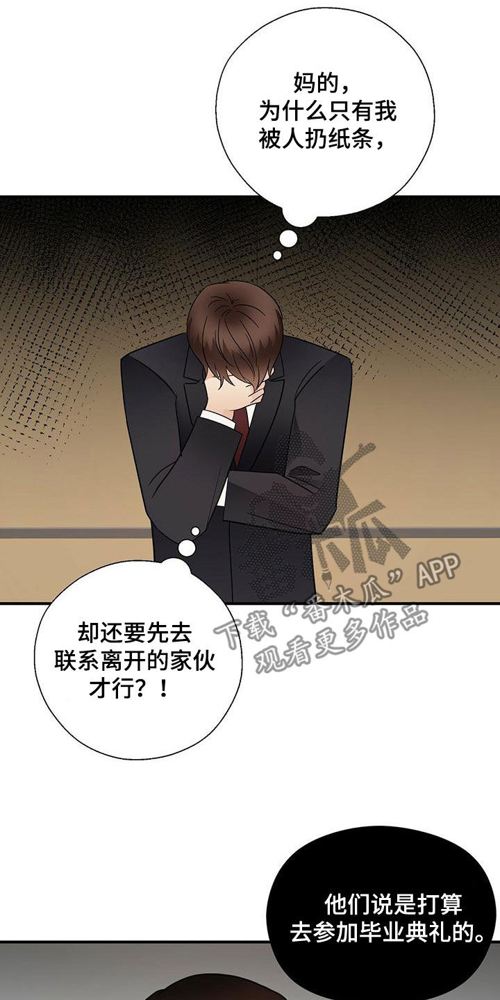 第74章：纠缠10