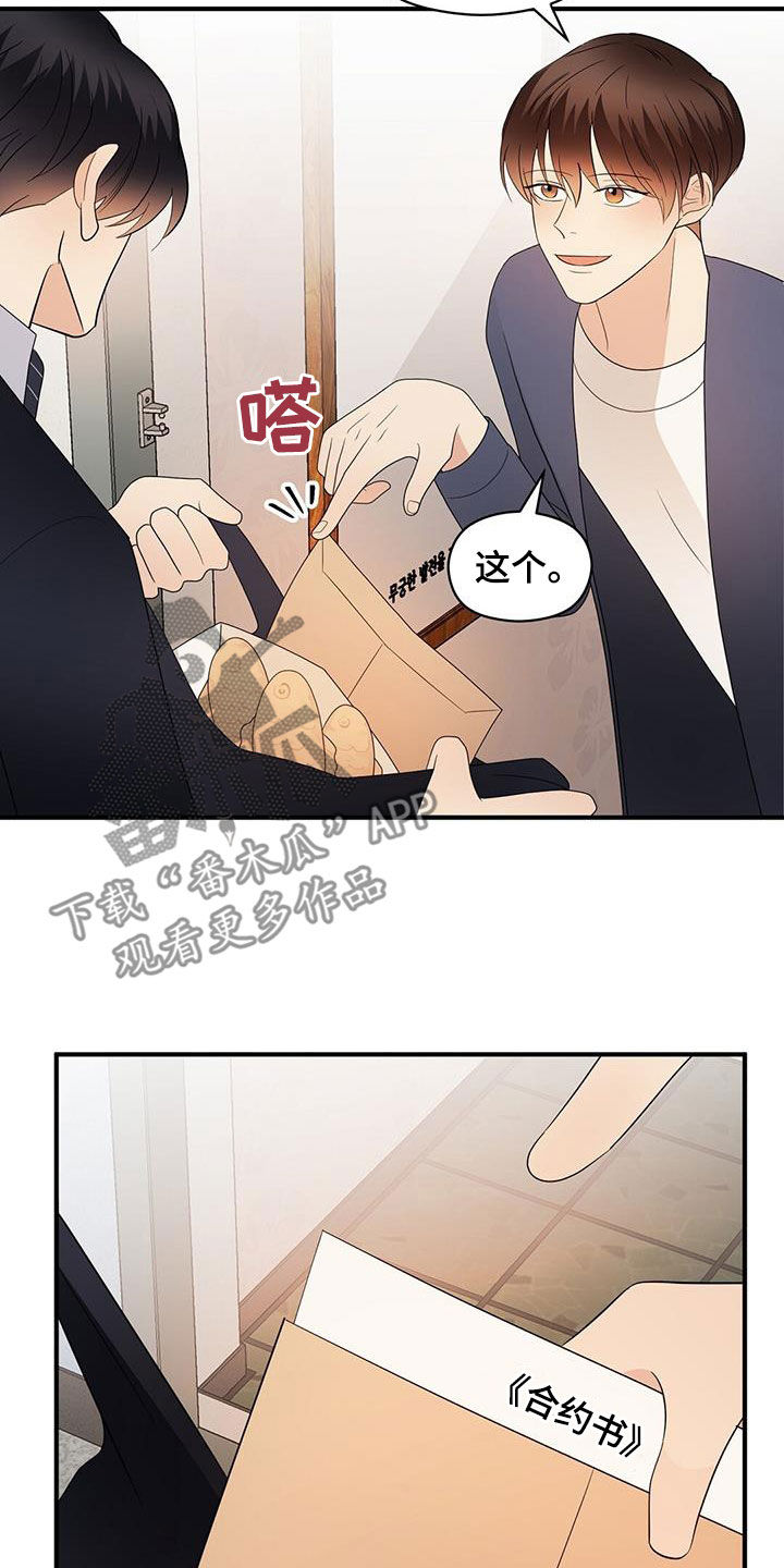 第107章：新合约21