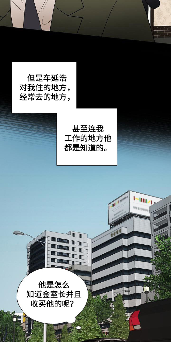 第95章：苦情戏11