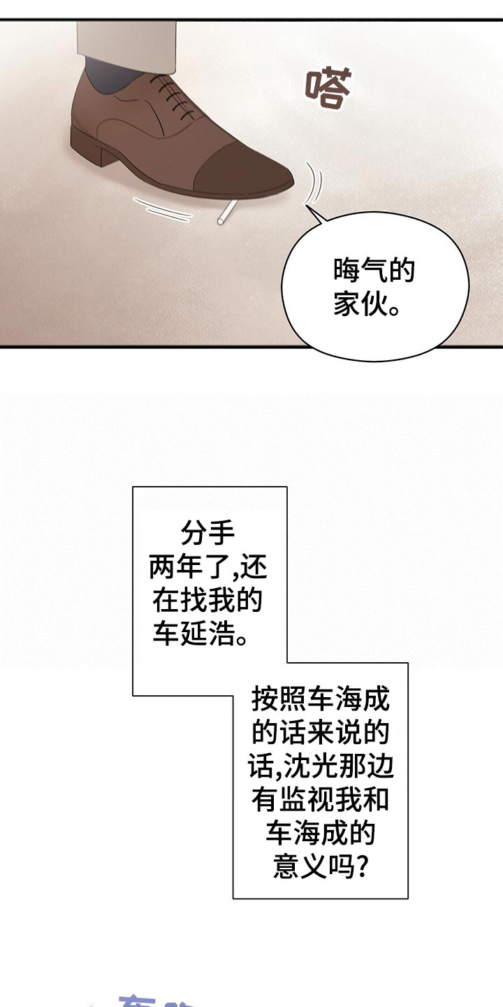 第23章：占有欲5