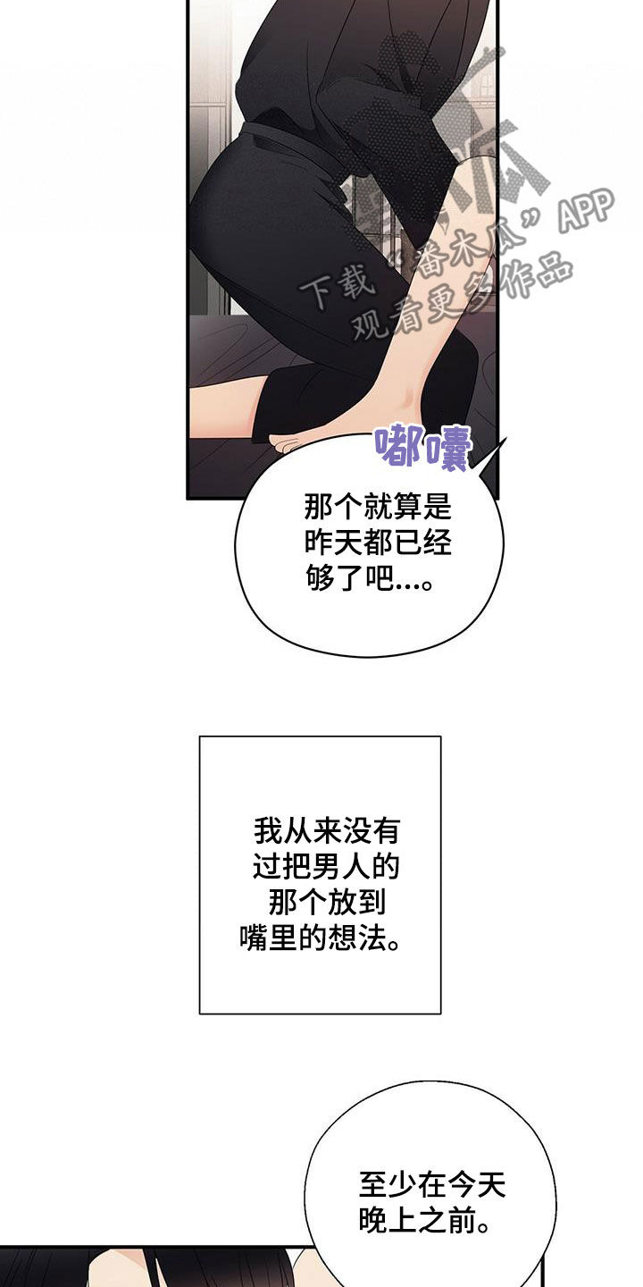 第45章：我会轻轻的9