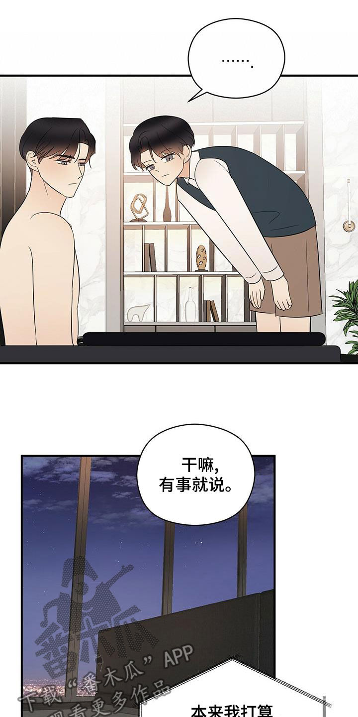 第50章：蓝图13