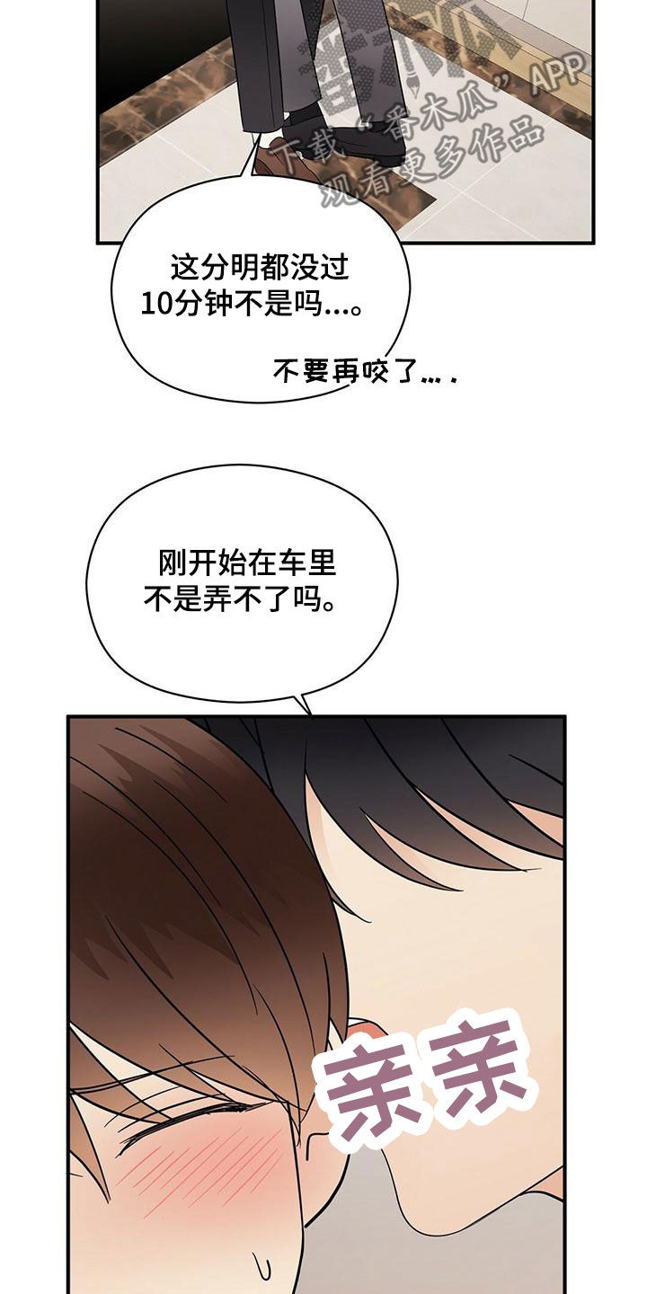 第77章：慢慢来14