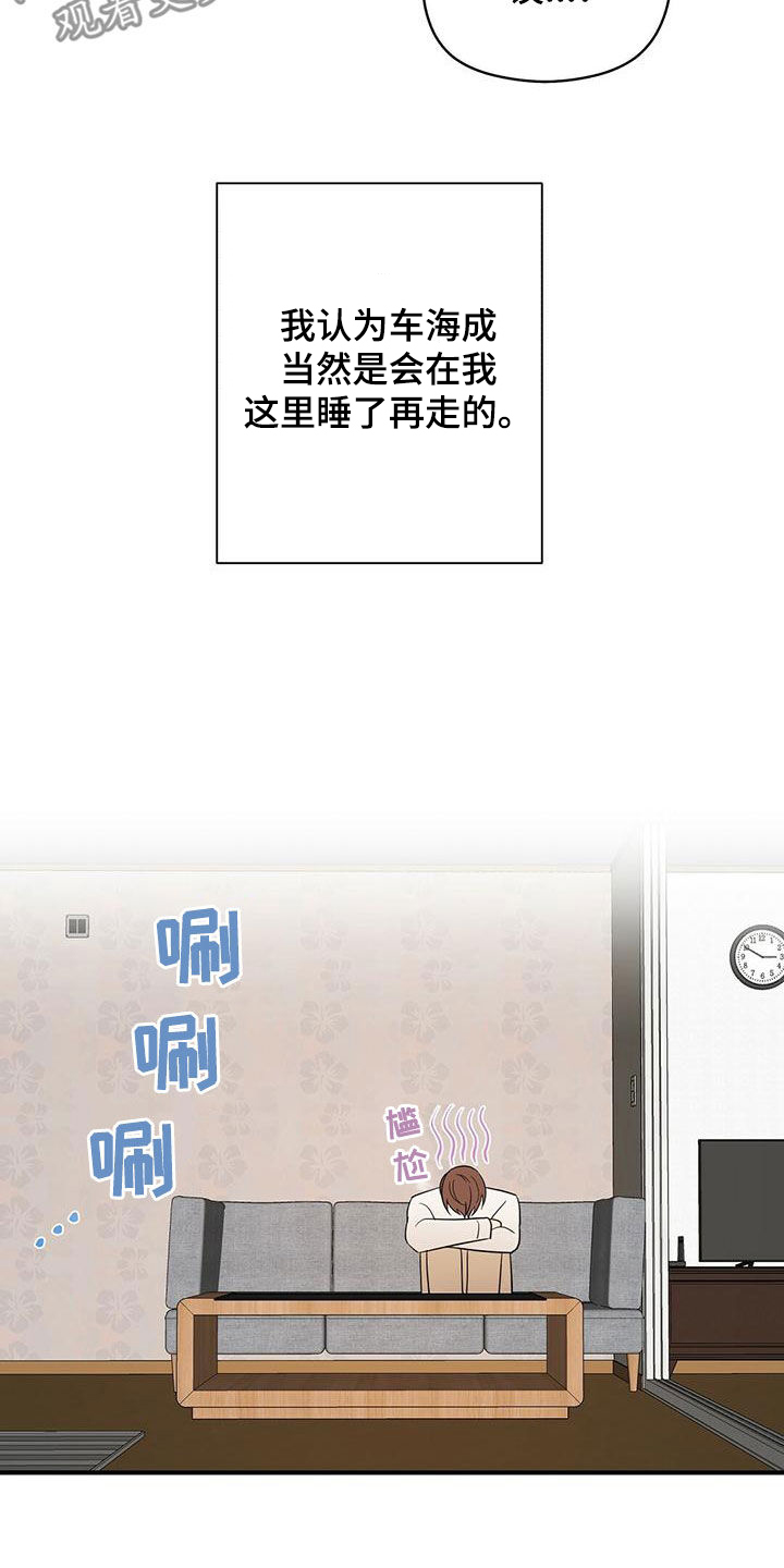 第56章：想多了22