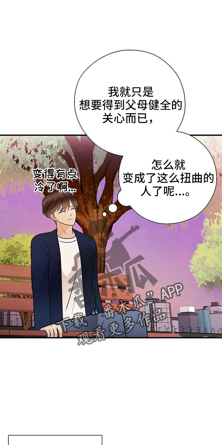 第66章：填补空虚的心21