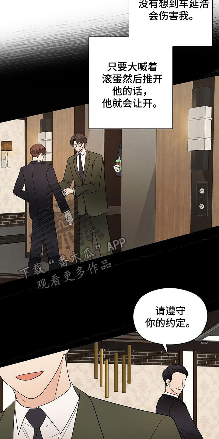 第95章：苦情戏10