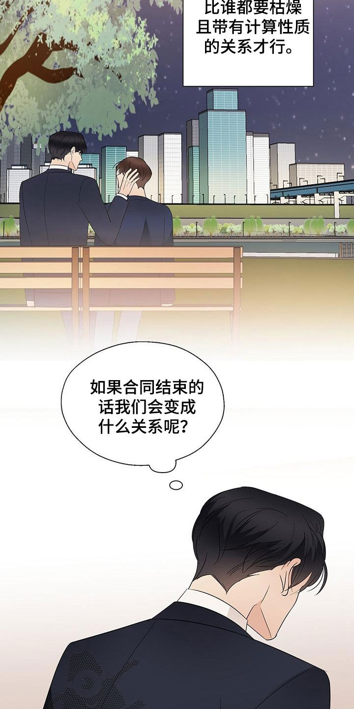 第82章：喝酒3