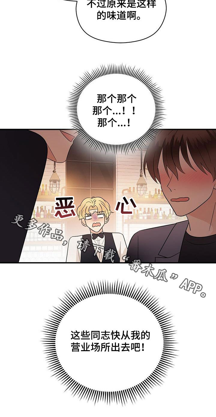 第82章：喝酒21