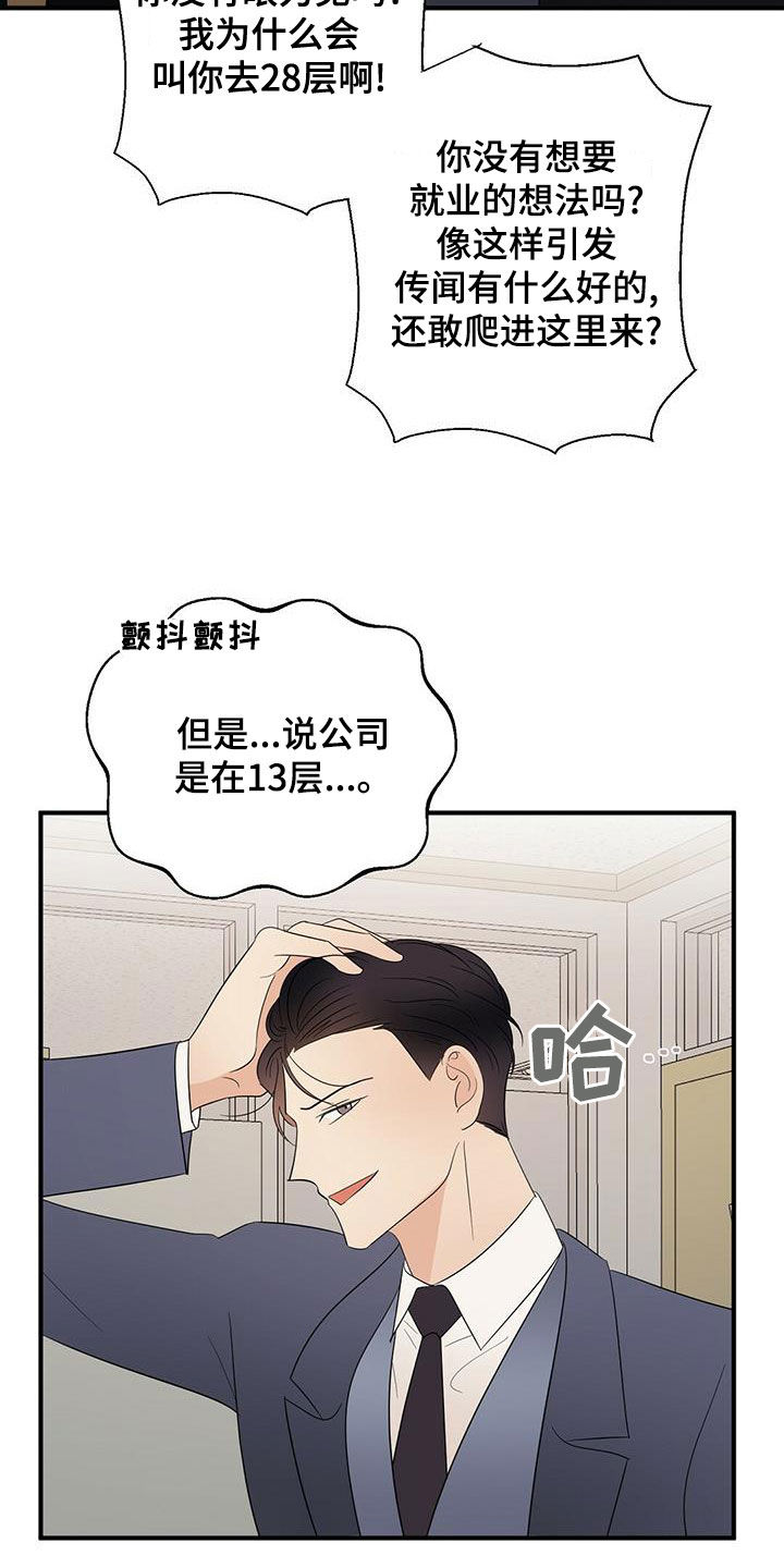 第52章：无法反驳19