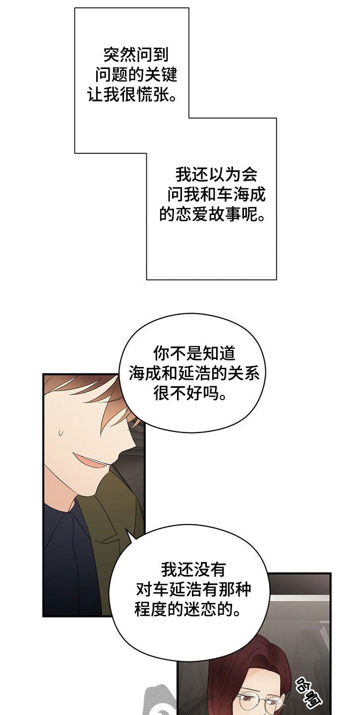 第36章：善良14