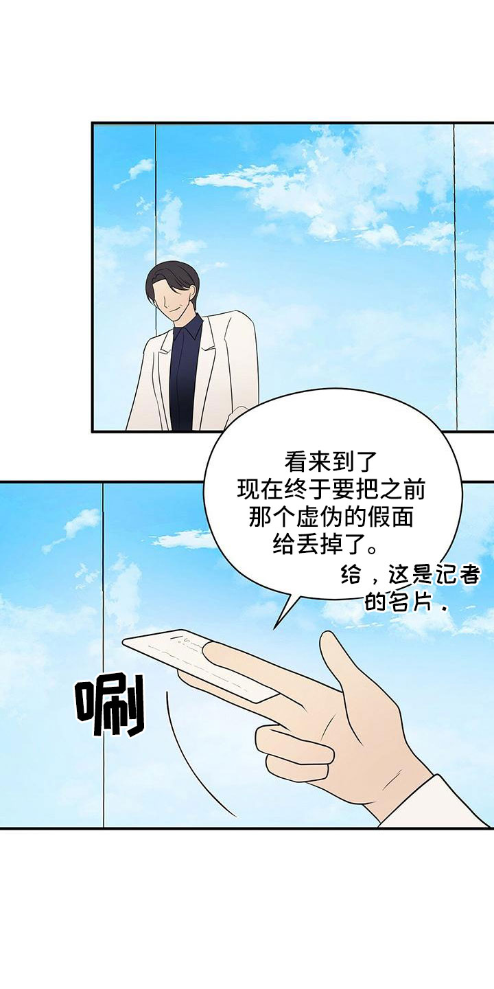 第65章：危险游戏14