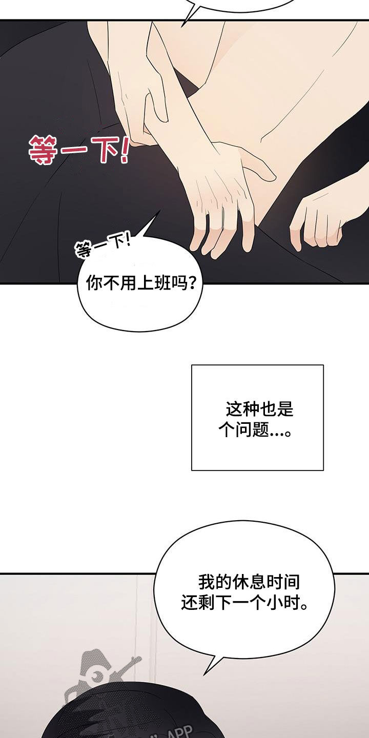 第92章：要穿睡衣16