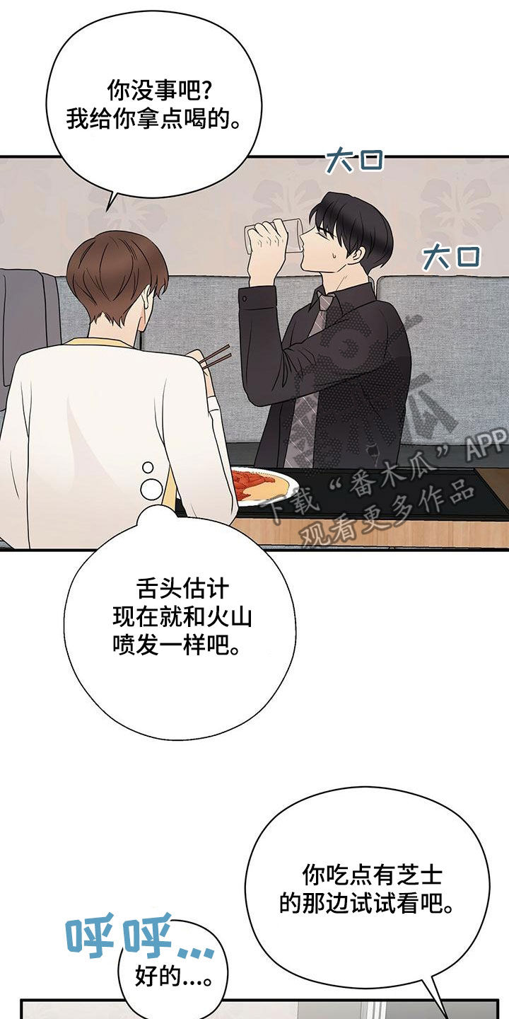 第56章：想多了4