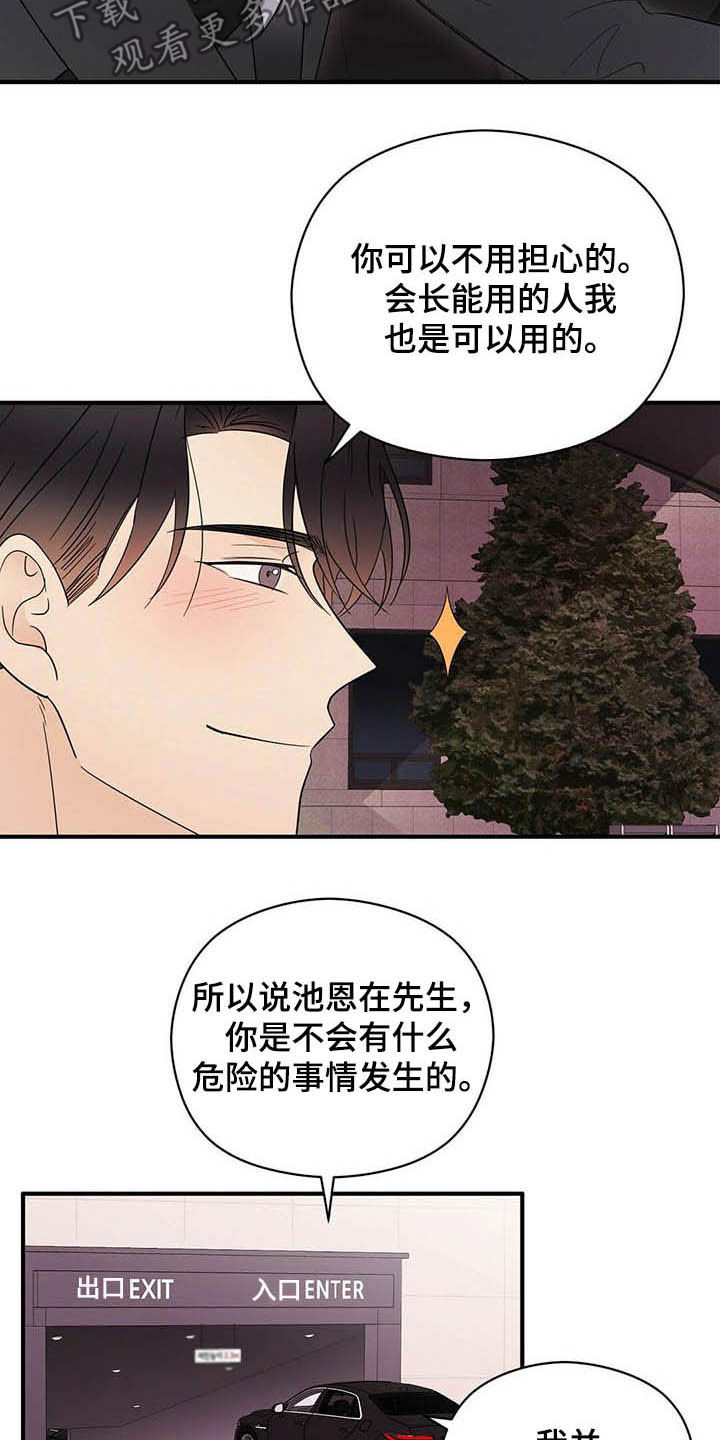 第39章：善恶8