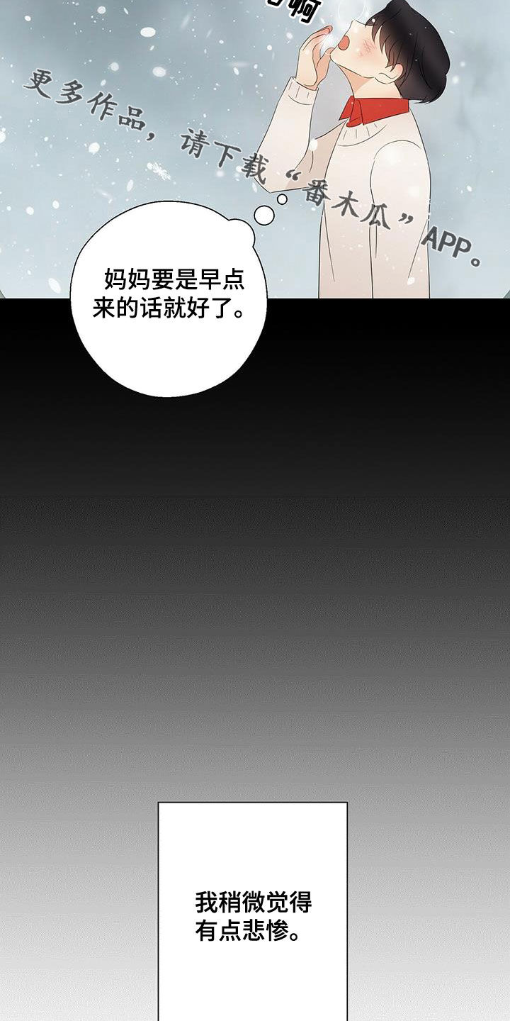 第49章：悲惨21