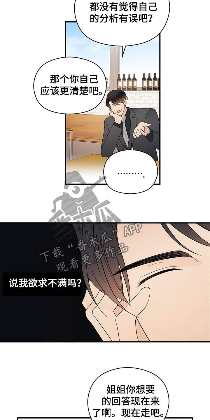 第35章：理由6