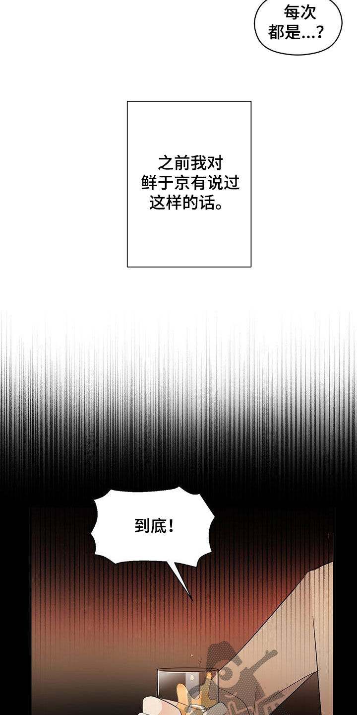 第84章：现在知道了14
