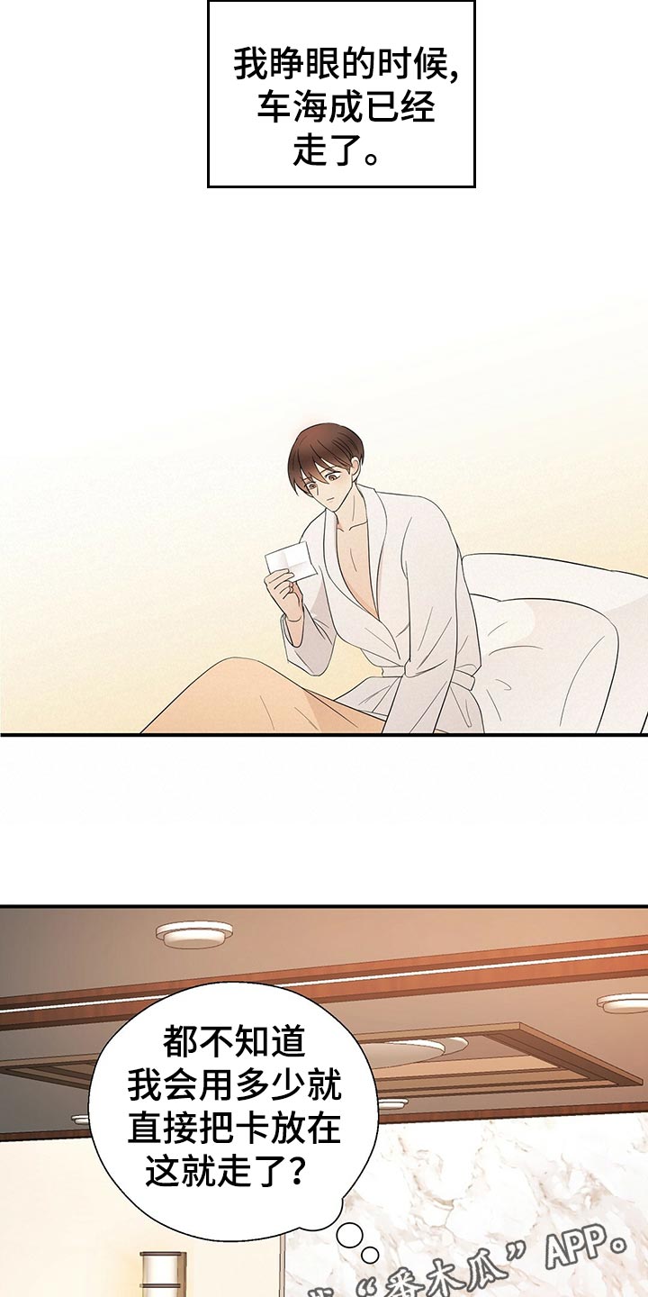 第19章：辛苦的一天17