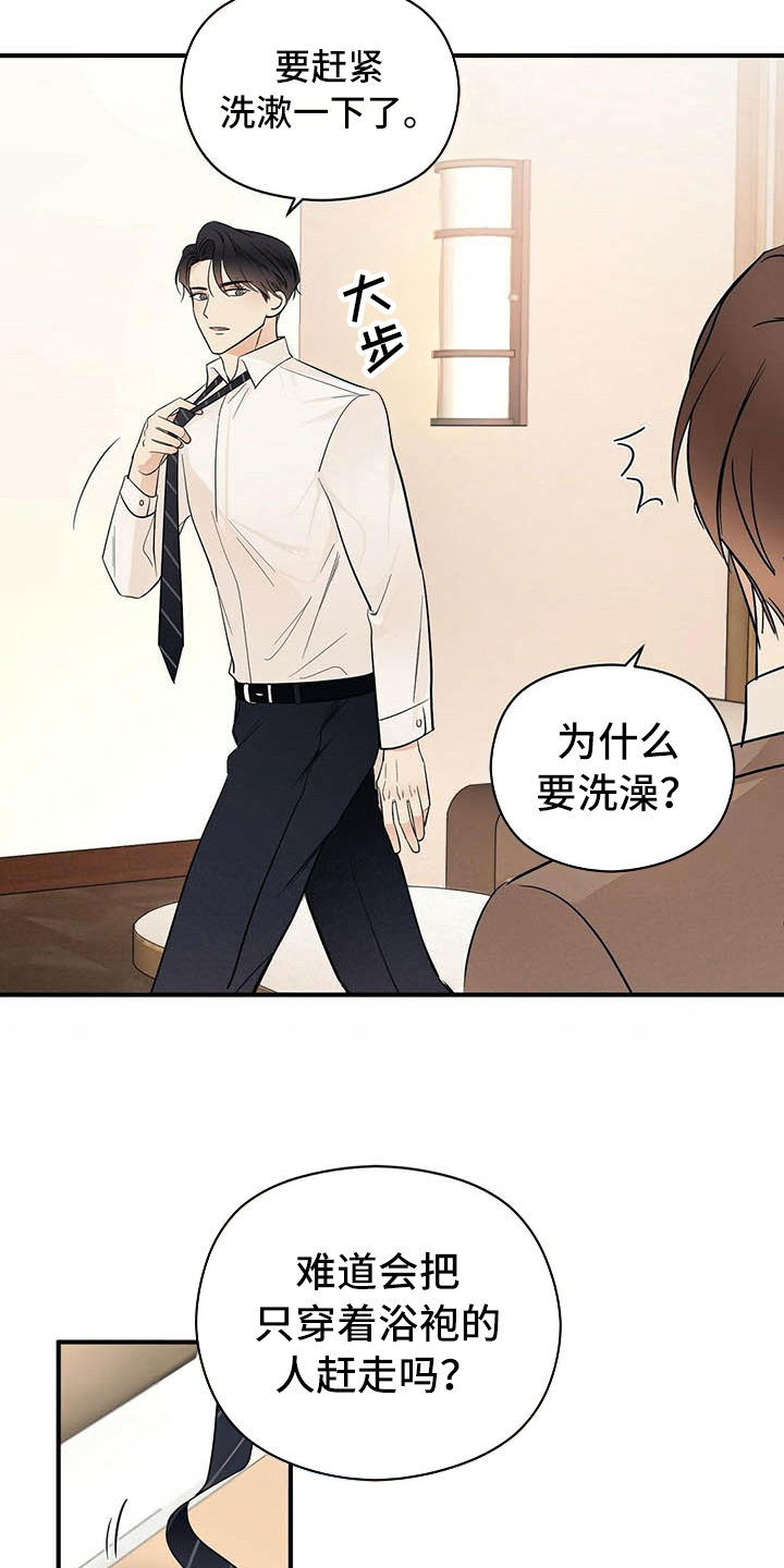 第16章：洗澡11