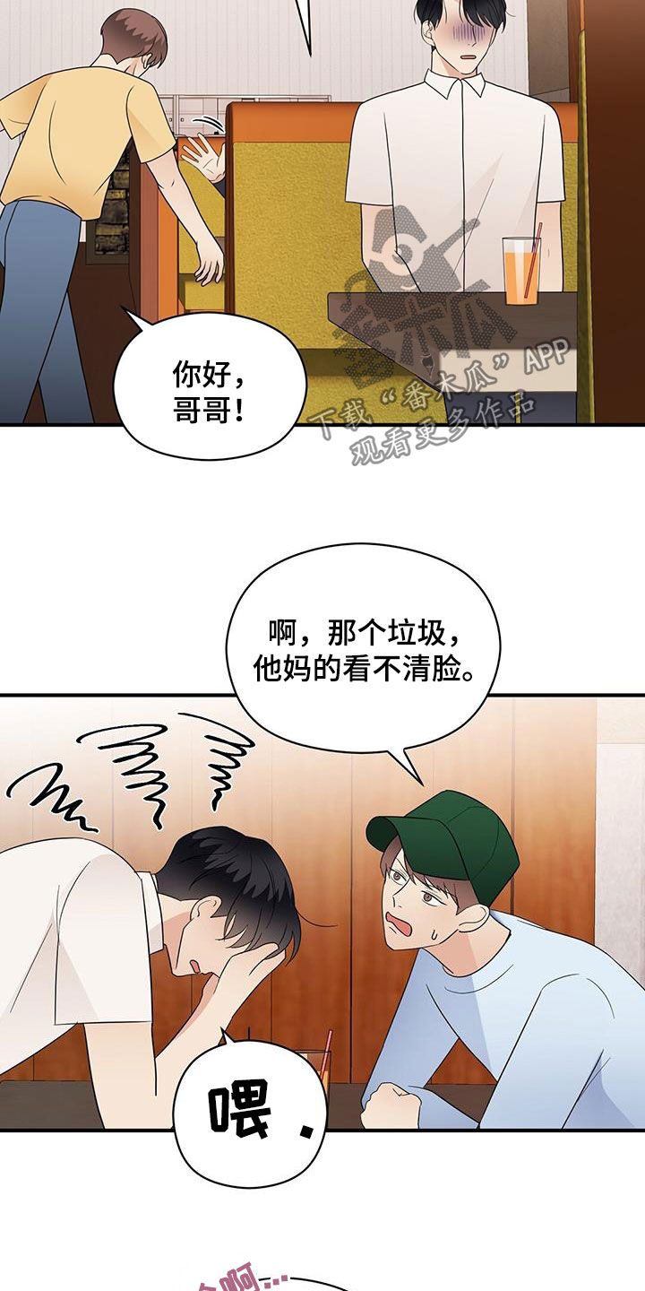 第89章：结账17