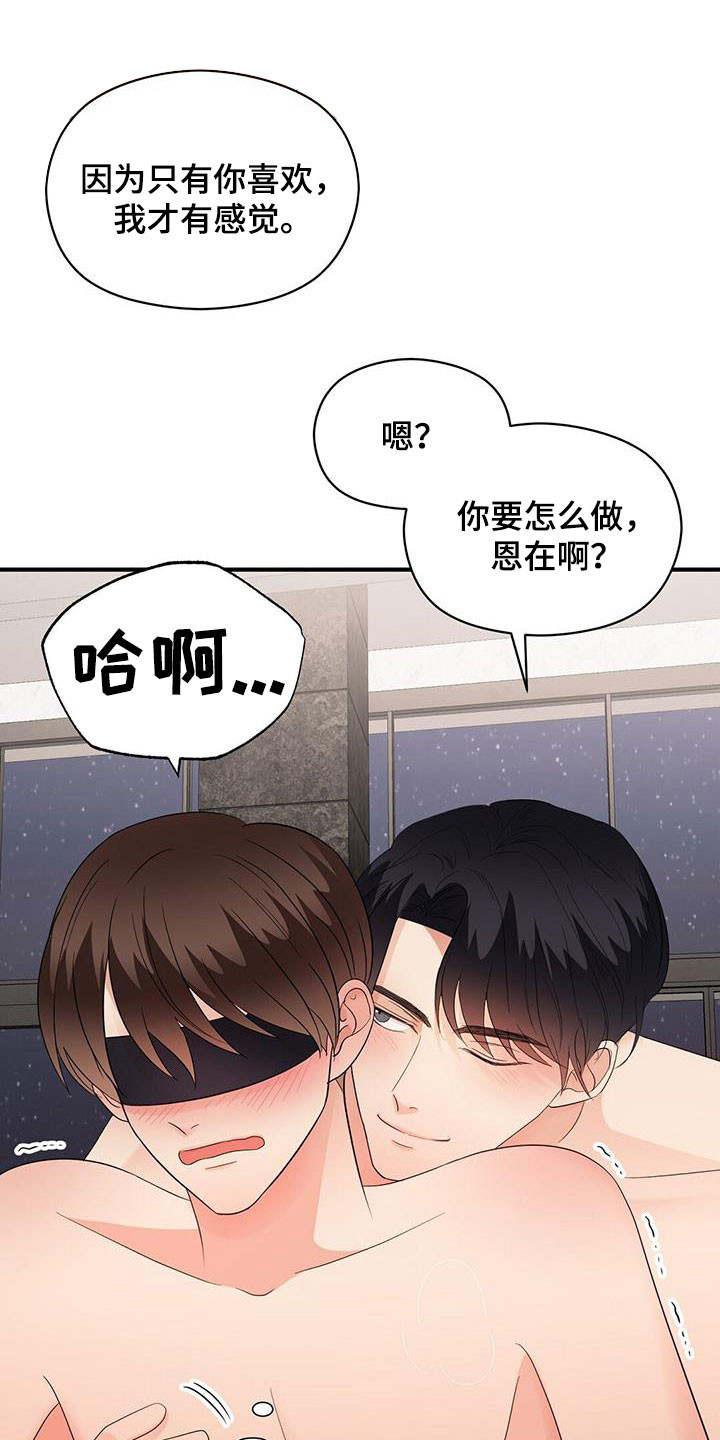 第102章：没有抵抗力17