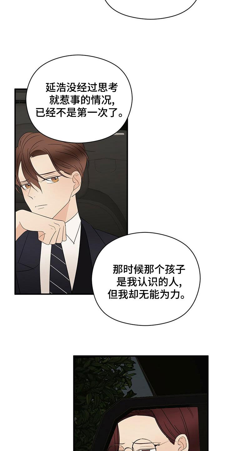 第53章：不是第一次16